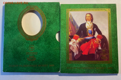 набор разменных монет РФ, 2009г.(Магнит), до 07.11.25г. - набор9м