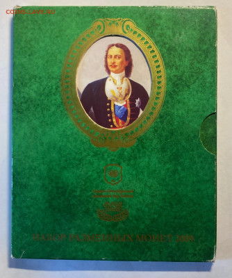 набор разменных монет РФ, 2009г.(Магнит), до 07.11.25г. - набор9м-4