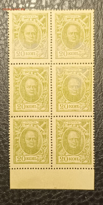 20 копеек 1915 блок 6 шт 6.11 - 1761992245555