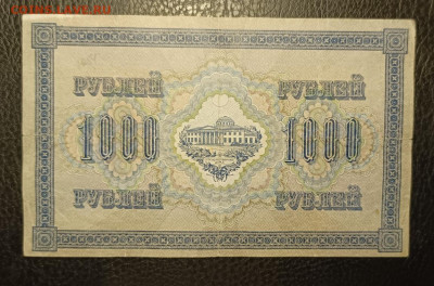 1000₽ 1917 6.11 - 1761992160950