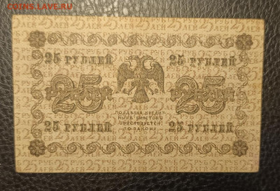 25₽ 1918 6.11 - 1761992061711
