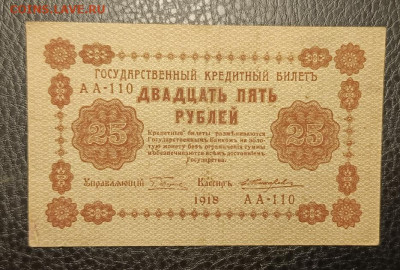 25₽ 1918 6.11 - 1761992089901