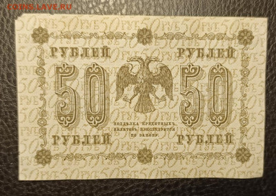 50₽ 1918 6.11 - 1761992020784