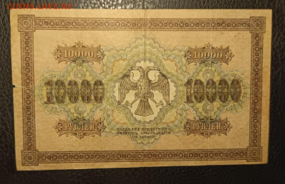 10000₽ 1918 6.11 - 1761991805907