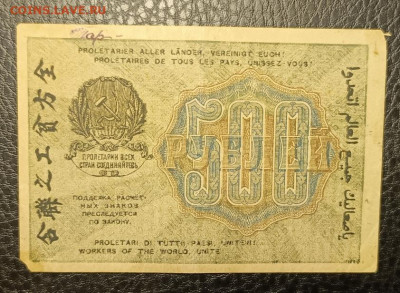 500₽ 1919 6.11 - 1761991759722
