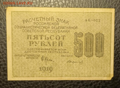 500₽ 1919 6.11 - 1761991785553