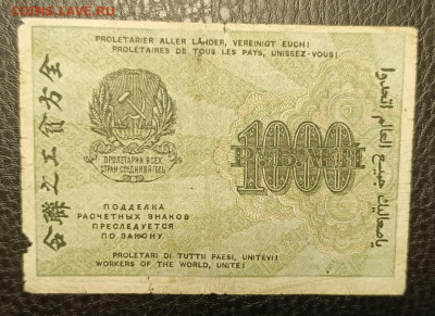 1000₽ 1919 6.11 - 1761991715968