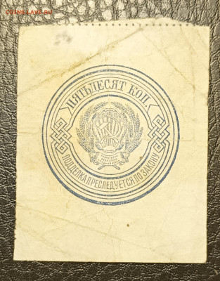 50 копеек 1923 6.11 - 1761991649911