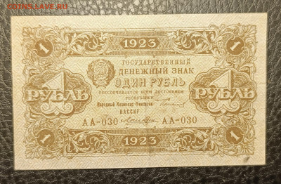 1₽ 1923 6.11 - 1761991624903