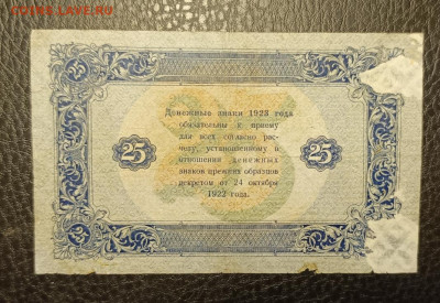25₽ 1923 6.11 - 1761990879968