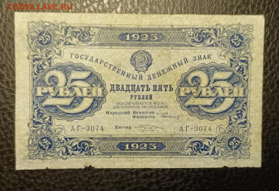 25₽ 1923 6.11 - 1761991569411