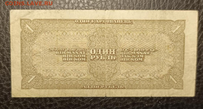 1₽ 1938 6.11 - 1761990786378