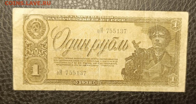 1₽ 1938 6.11 - 1761990813819