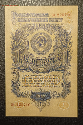 1₽ 1947 6.11 - jpxtkeirhvyj