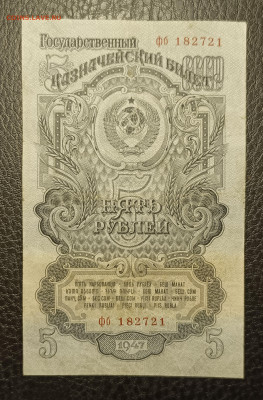 5₽ 1947 6.11 - nevnusalzlxd