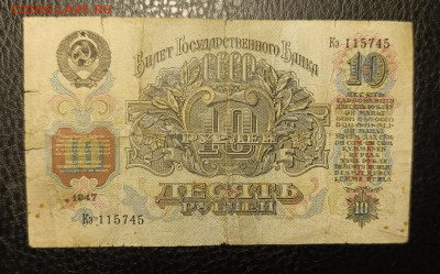 10₽ 1947 6.11 - 1761990614870