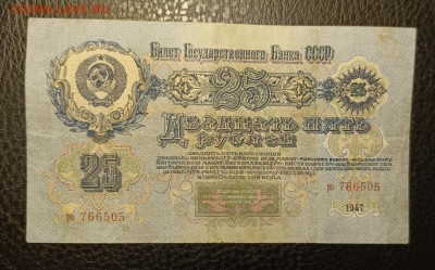 25₽ 1947 6.11 - 1761990529333