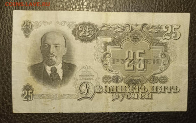 25₽ 1947 6.11 - 1761990577025