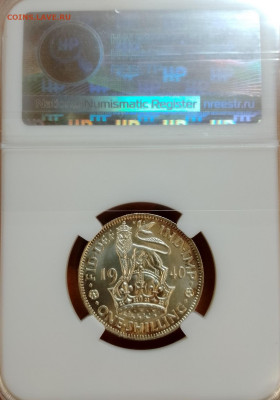 Великобритания 1 шиллинг 1940 ННР MS63 до 04.11 - IMG_20251031_143551_538