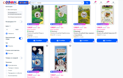 Серия «Российская (Cоветская) мультипликация» - Безымянный