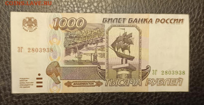 1000₽ 1995 6.11 - 1761990408824