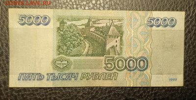 5000₽ 1995 6.11 - 1761990298187