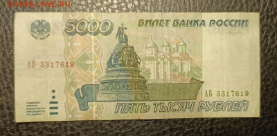 5000₽ 1995 6.11 - 1761990371996