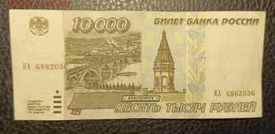 10000₽ 1995 6.11 - 1761990239111