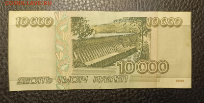 10000₽ 1995 6.11 - 1761990275426