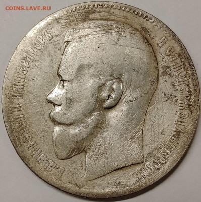 1 рубль 1898 АГ до 04,11 - IMG_20251031_161245_899