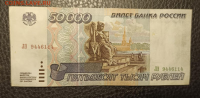 50000₽ 1995 6.11 - 1761990190305