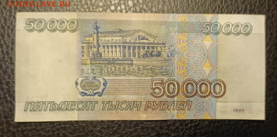 50000₽ 1995 6.11 - 1761990214606