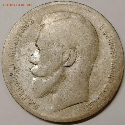 1 рубль 1898 Брюссель #1 до 04,11 - IMG_20251031_161303_305