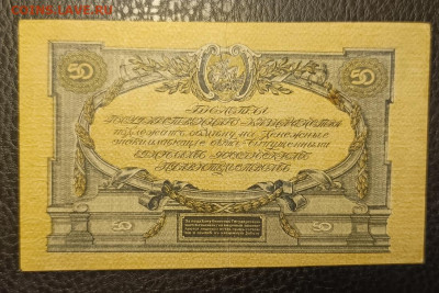 50₽ 1919 ГКВС 6.11 - 1761990093856