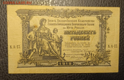 50₽ 1919 ГКВС 6.11 - 1761990117632