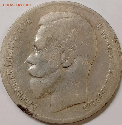 1 рубль 1898 Брюссель #3 до 04,11 - IMG_20251031_161438_727