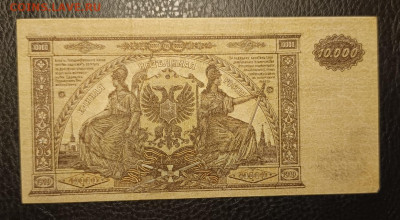 10000₽ 1919 ГКВС 6.11 - 1761990066793
