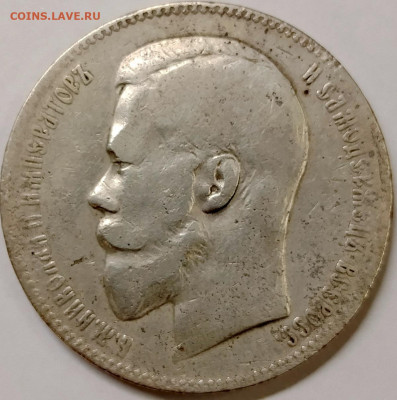 1 рубль 1898 АГ #2 до 04,11 - IMG_20251031_161456_809