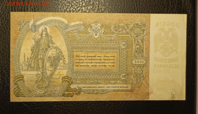 5000₽ 1919 Ростов 6.11 - 1761989970564