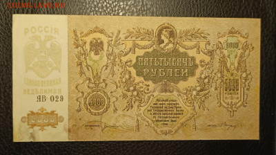 5000₽ 1919 Ростов 6.11 - 1761990014229
