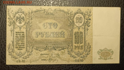 100₽ 1919 Ростов 6.11 - 1761989909218