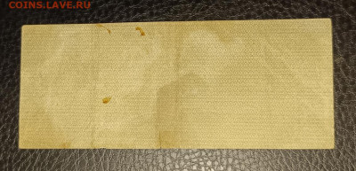 25₽ 1919 Колчак 6.11 - 1761989661171