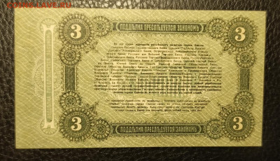 3₽ 1917 Одесса 6.11 - 1761989373983