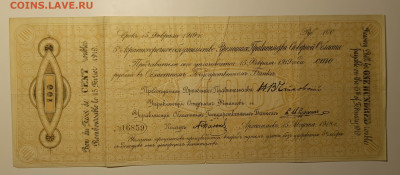 100₽ 1919 Чайковка 6.11 - 1761989348274