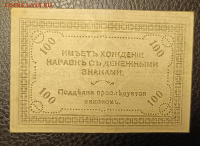 100₽ 1920 Чита 6.11 - 1761997055398