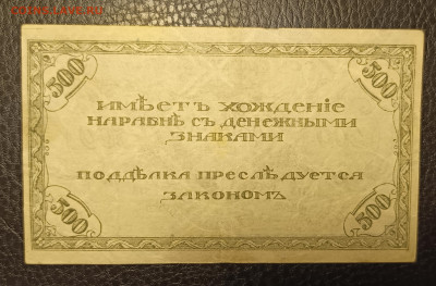 500₽ 1920 Чита 6.11 - 1761997011662