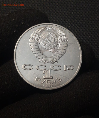 СССР 1 рубль 1987 года 70 лет Октябрьской революции До 07.11 - 20251010_230648