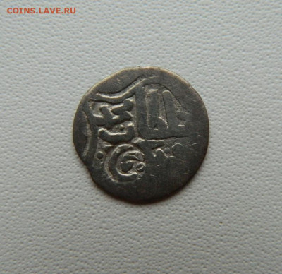 Узбек 720 г.Х. с надчеканом "Хан". С рубля! до 06.11.25 - DSCN8834.JPG