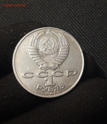 СССР 1 рубль 1987 года Циолковский До 07.11 - 20251010_231115