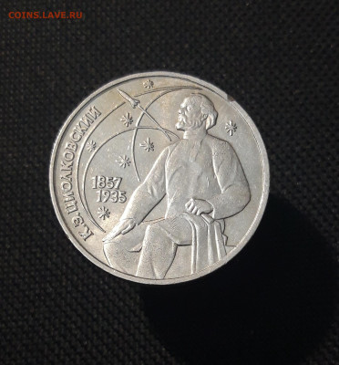 СССР 1 рубль 1987 года Циолковский До 07.11 - 20251010_230900